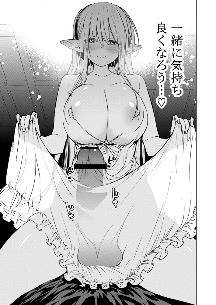 フタナリのエルフ（1話〜31話）JPEG PDF エロ同人誌画像 072