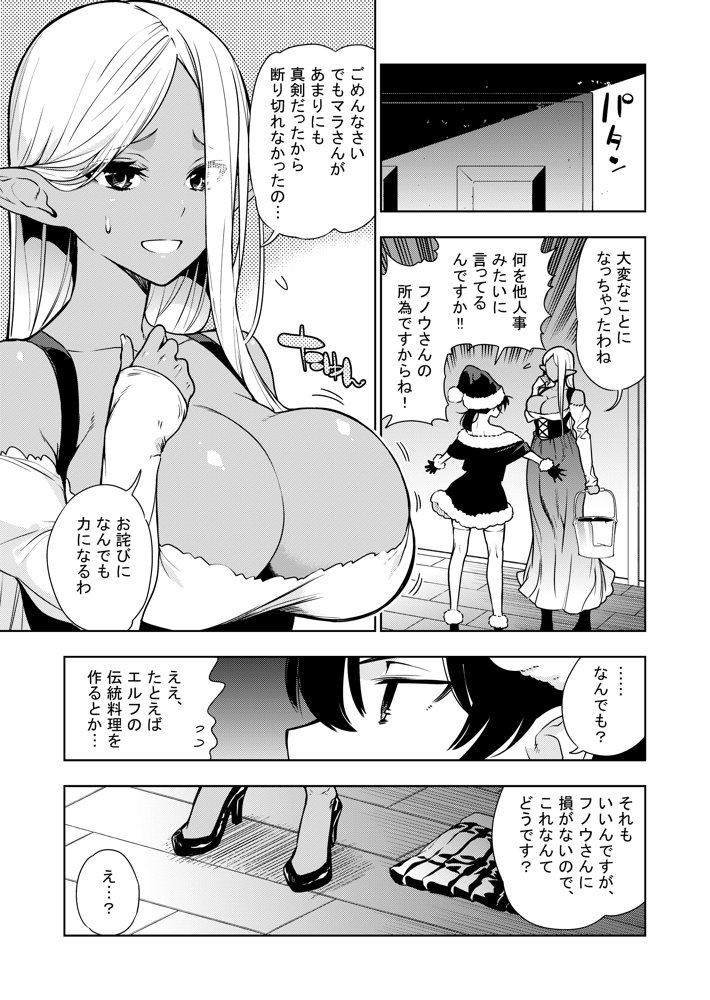 フタナリのエルフ（1話〜31話）JPEG PDF エロ同人誌画像 074