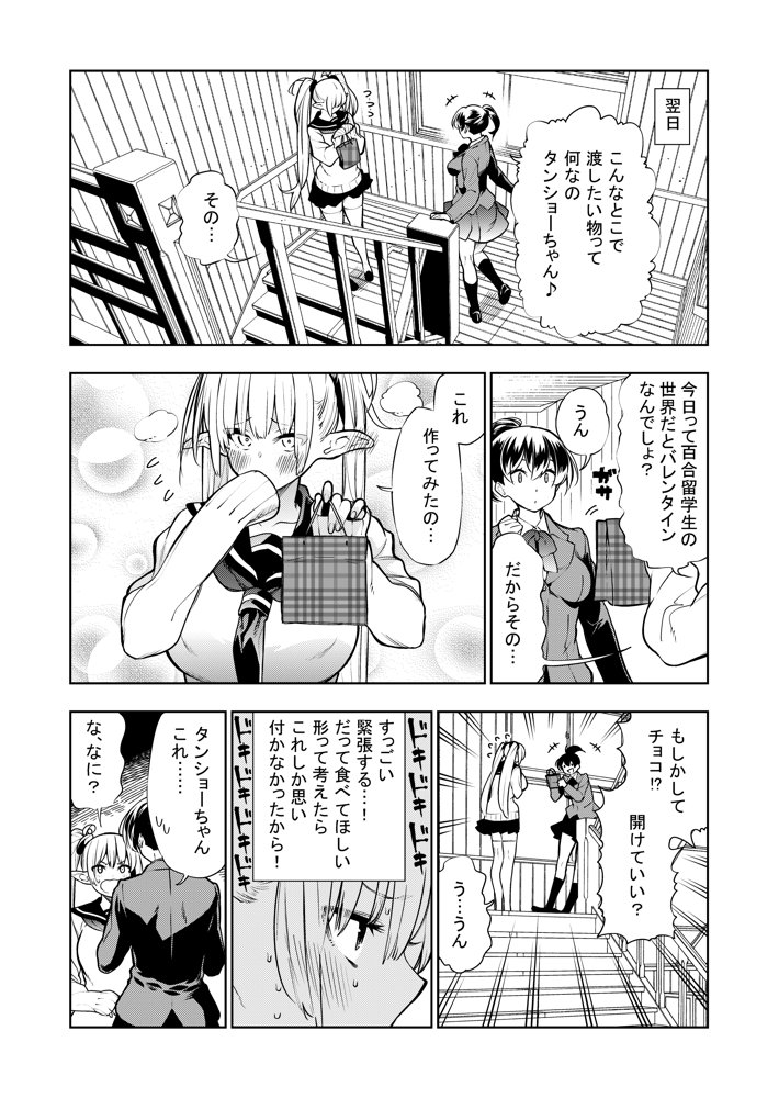 フタナリのエルフ（1話〜31話）JPEG PDF エロ同人誌画像 081