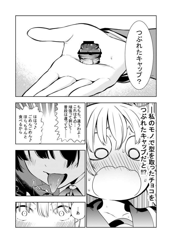 フタナリのエルフ（1話〜31話）JPEG PDF エロ同人誌画像 082