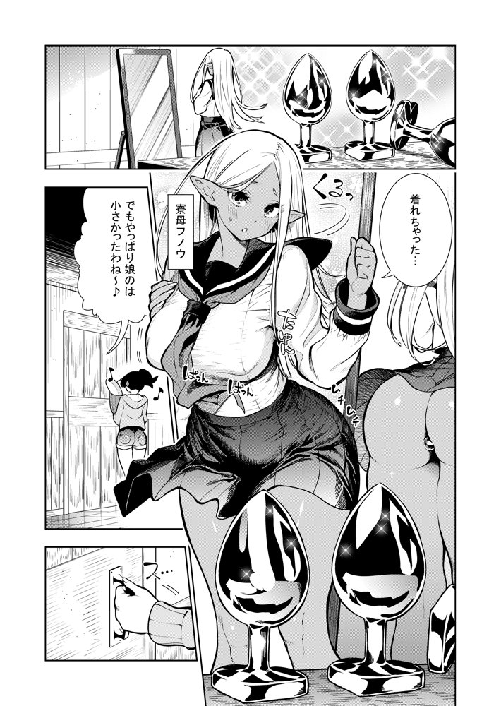 フタナリのエルフ（1話〜31話）JPEG PDF エロ同人誌画像 085