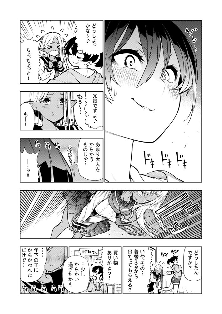 フタナリのエルフ（1話〜31話）JPEG PDF エロ同人誌画像 087