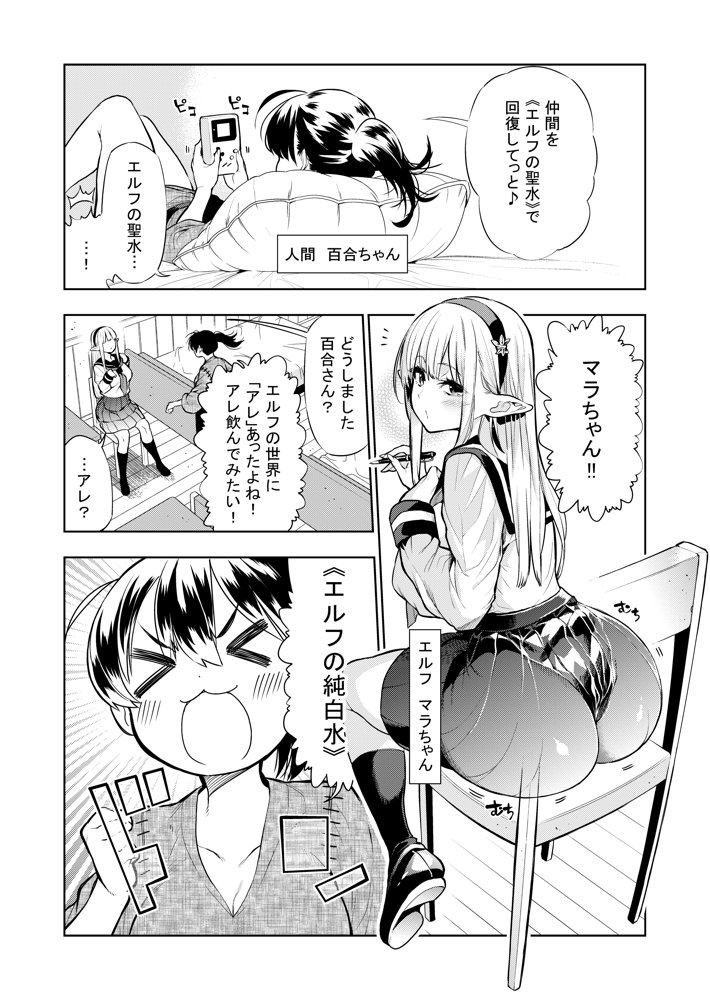 フタナリのエルフ（1話〜31話）JPEG PDF エロ同人誌画像 090