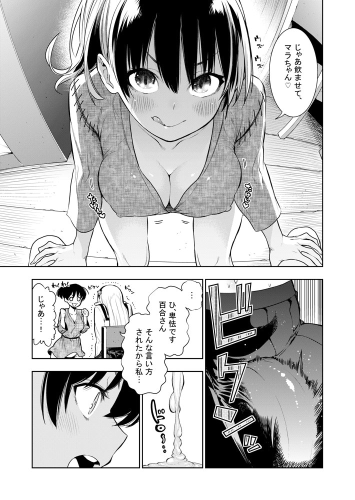 フタナリのエルフ（1話〜31話）JPEG PDF エロ同人誌画像 092