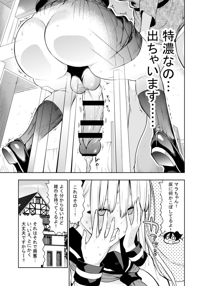 フタナリのエルフ（1話〜31話）JPEG PDF エロ同人誌画像 093