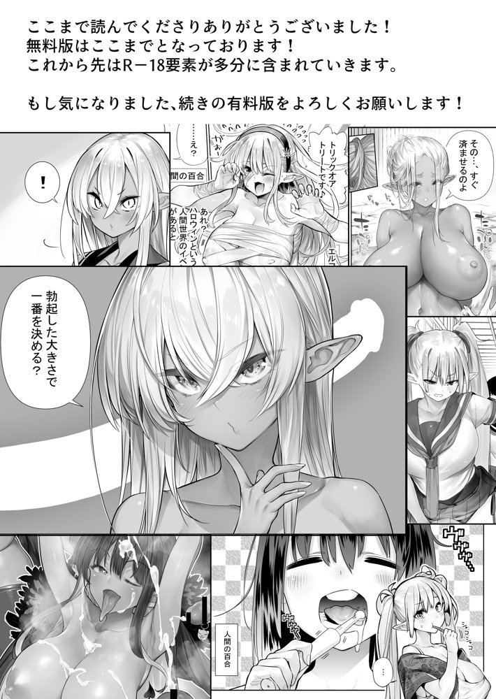 フタナリのエルフ（1話〜31話）JPEG PDF エロ同人誌画像 094