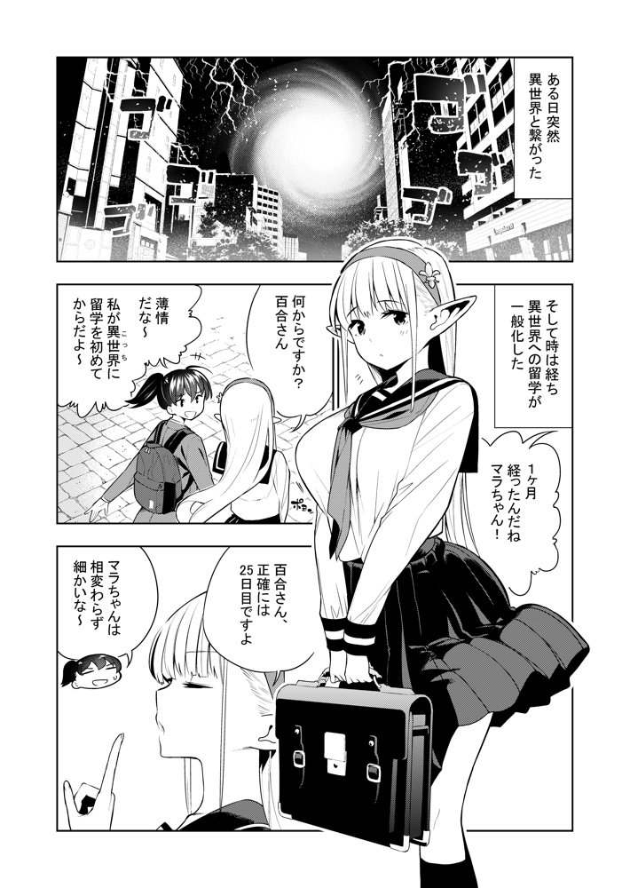 フタナリのエルフ（1話〜31話）JPEG PDF エロ同人誌画像 004