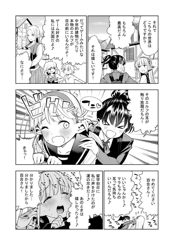 フタナリのエルフ（1話〜31話）JPEG PDF エロ同人誌画像 005