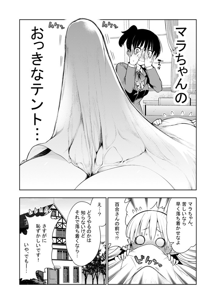 フタナリのエルフ（1話〜31話）JPEG PDF エロ同人誌画像 012