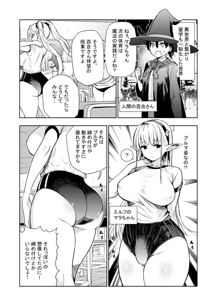 フタナリのエルフ（1話〜31話）JPEG PDF エロ同人誌画像 014