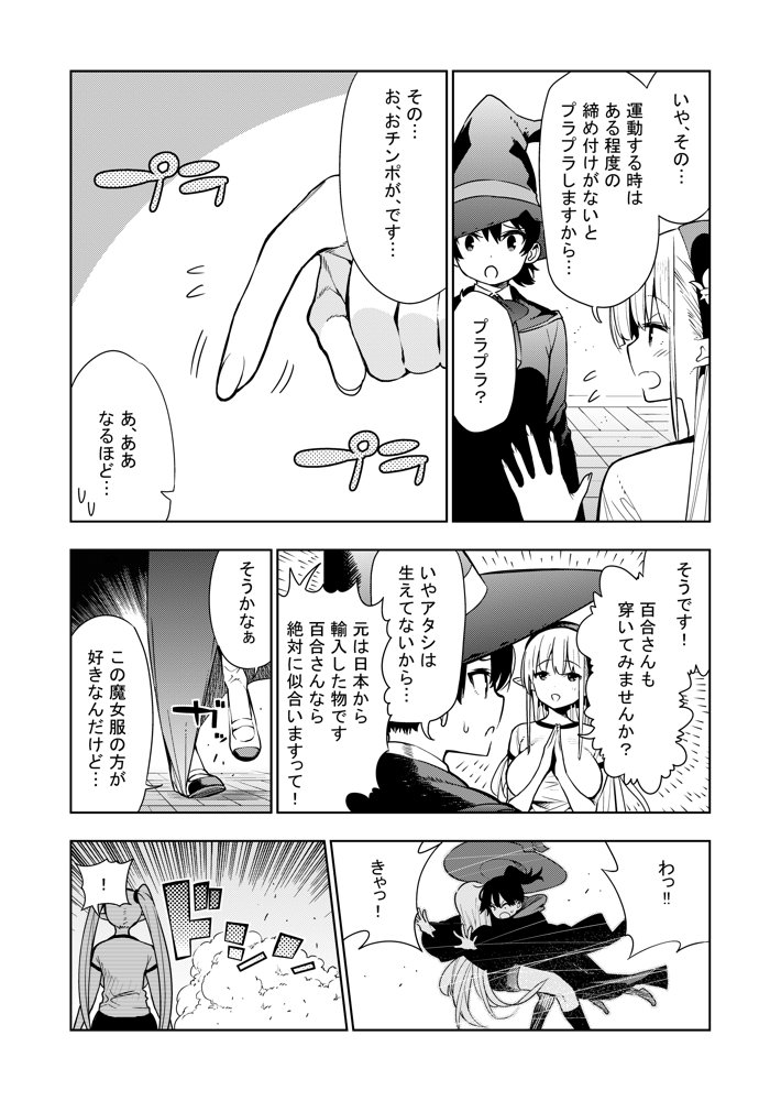 フタナリのエルフ（1話〜31話）JPEG PDF エロ同人誌画像 015