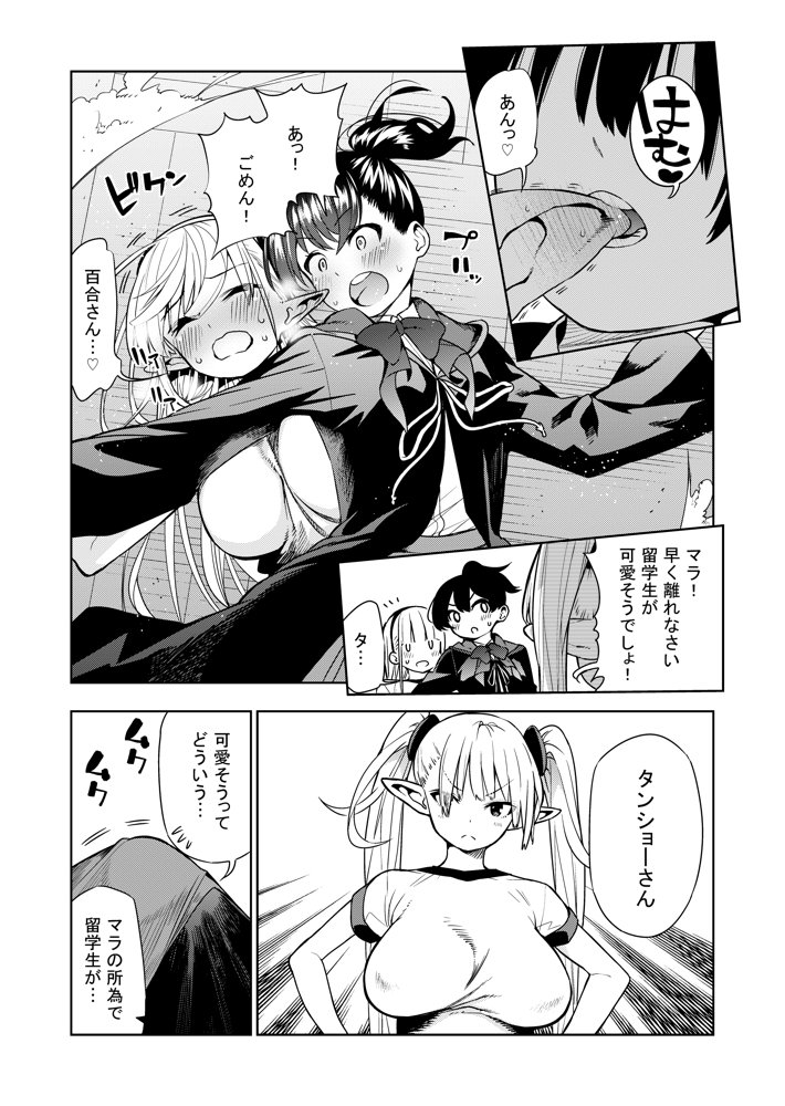 フタナリのエルフ（1話〜31話）JPEG PDF エロ同人誌画像 016