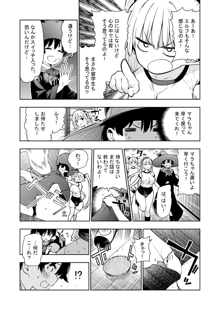 フタナリのエルフ（1話〜31話）JPEG PDF エロ同人誌画像 021