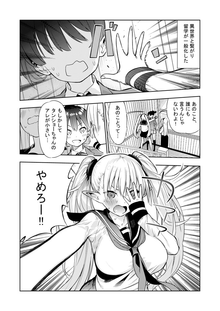 フタナリのエルフ（1話〜31話）JPEG PDF エロ同人誌画像 024