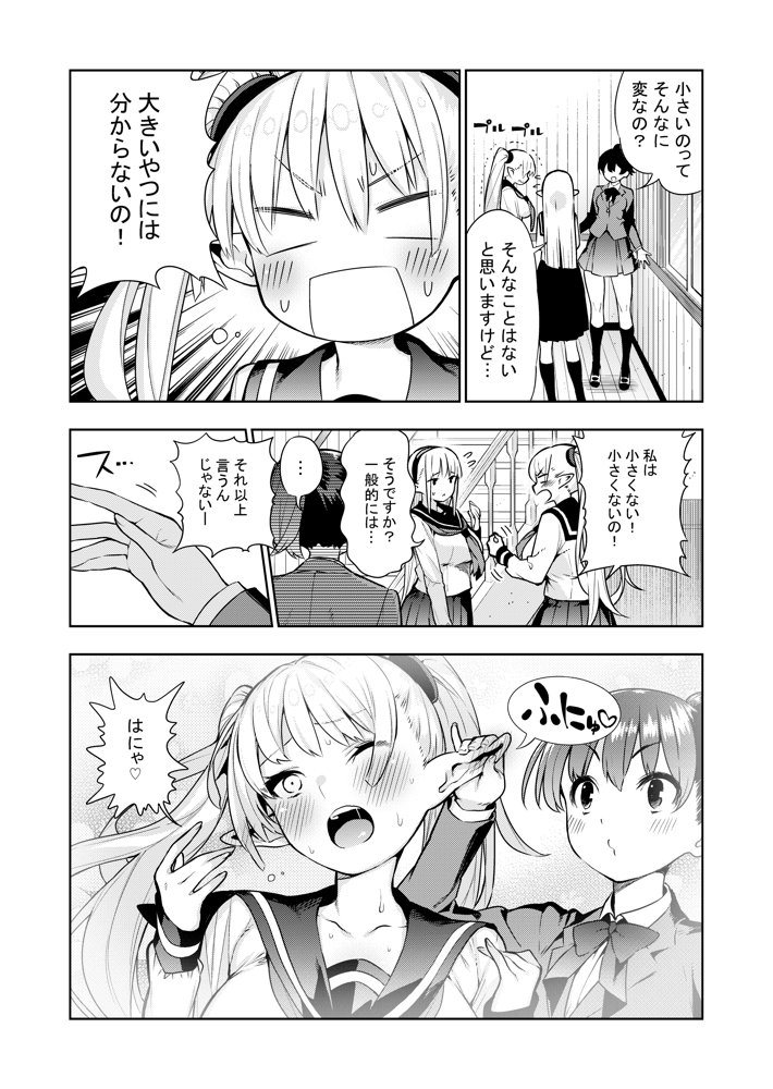 フタナリのエルフ（1話〜31話）JPEG PDF エロ同人誌画像 025