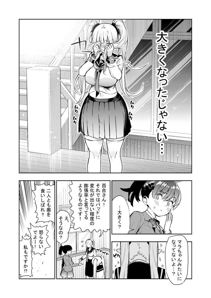 フタナリのエルフ（1話〜31話）JPEG PDF エロ同人誌画像 027