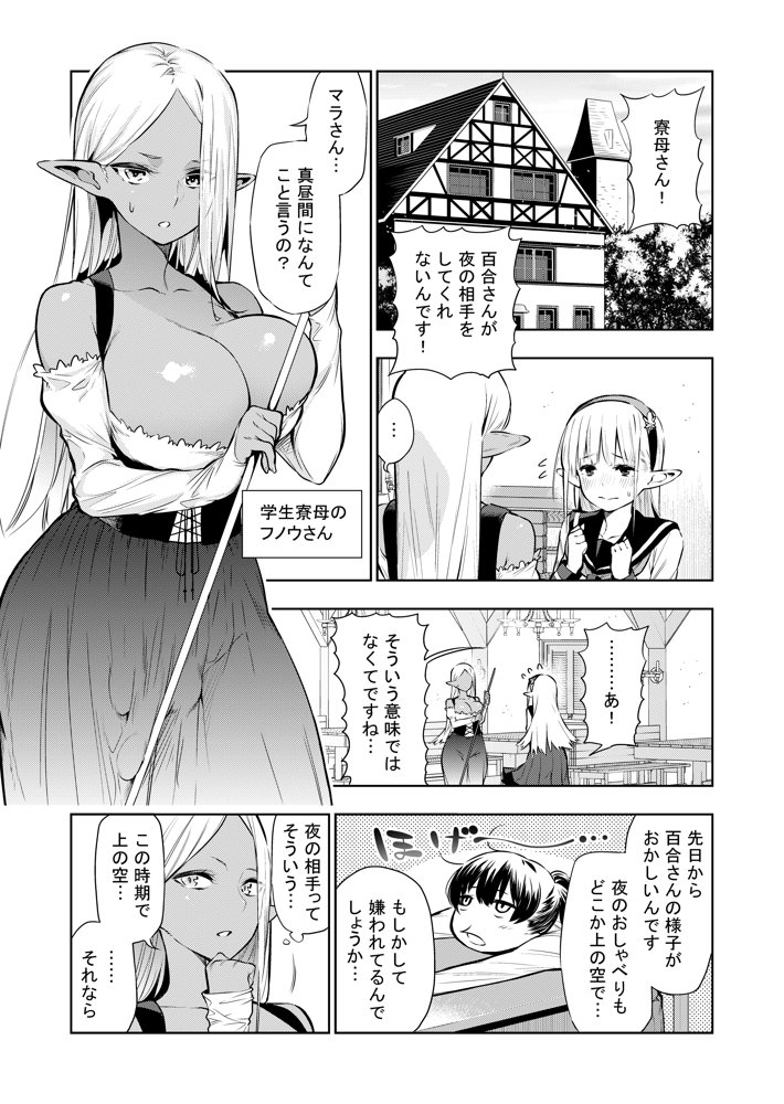 フタナリのエルフ（1話〜31話）JPEG PDF エロ同人誌画像 029
