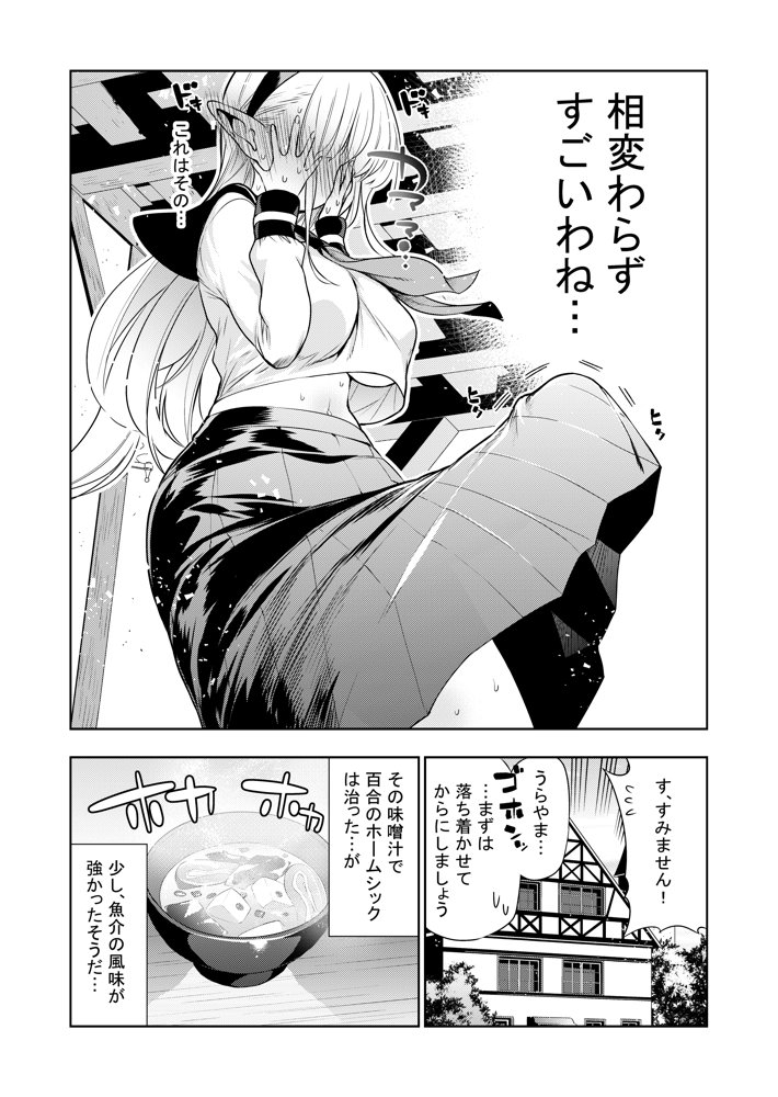 フタナリのエルフ（1話〜31話）JPEG PDF エロ同人誌画像 032