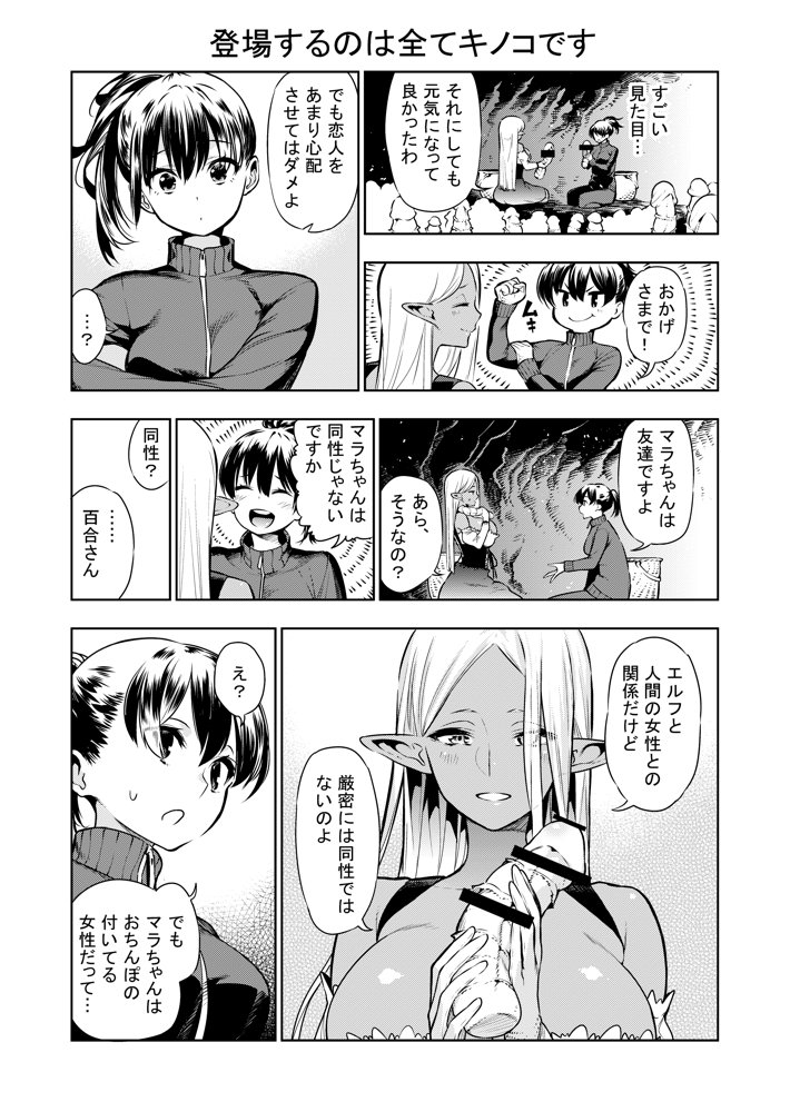 フタナリのエルフ（1話〜31話）JPEG PDF エロ同人誌画像 035