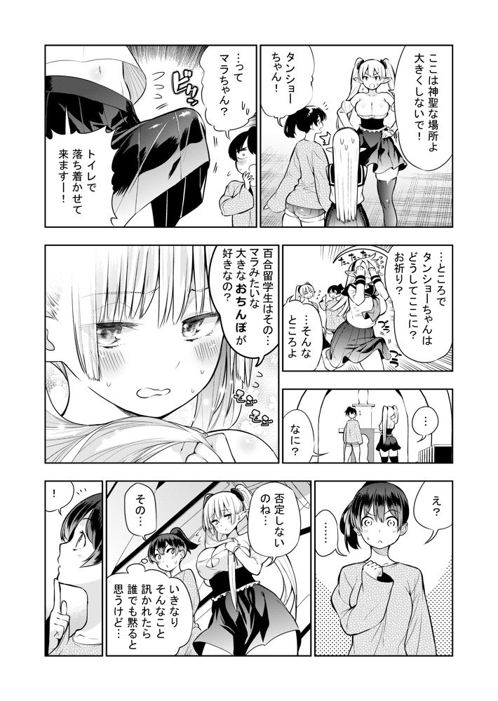 フタナリのエルフ（1話〜31話）JPEG PDF エロ同人誌画像 045