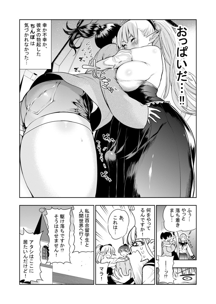 フタナリのエルフ（1話〜31話）JPEG PDF エロ同人誌画像 047