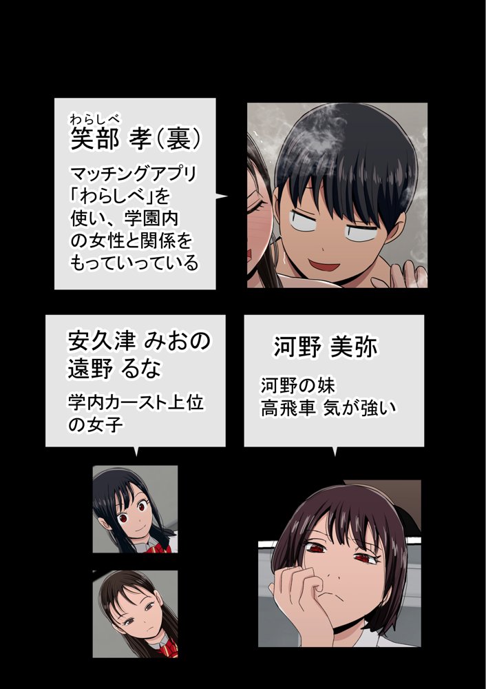 わらしべおま〇こ！ヤれる子つなぎの性生活2 エロ同人誌画像 003