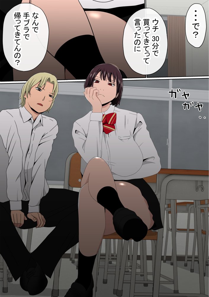 わらしべおま〇こ！ヤれる子つなぎの性生活2 エロ同人誌画像 005