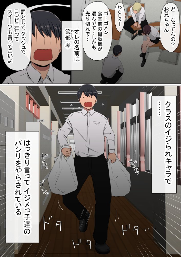 わらしべおま〇こ！ヤれる子つなぎの性生活2 エロ同人誌画像 006