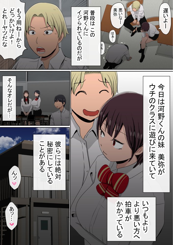 わらしべおま〇こ！ヤれる子つなぎの性生活2 エロ同人誌画像 007