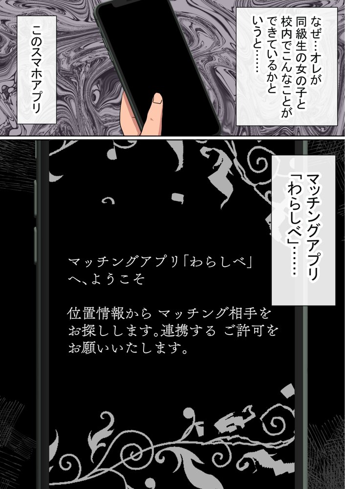 わらしべおま〇こ！ヤれる子つなぎの性生活2 エロ同人誌画像 010