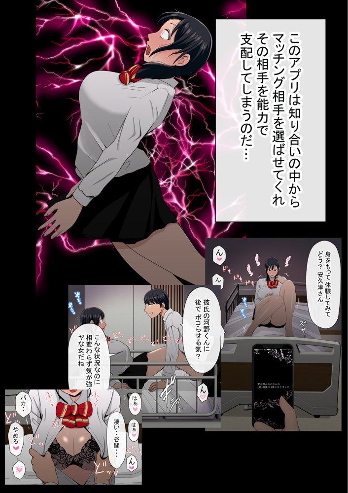 わらしべおま〇こ！ヤれる子つなぎの性生活2 エロ同人誌画像 011