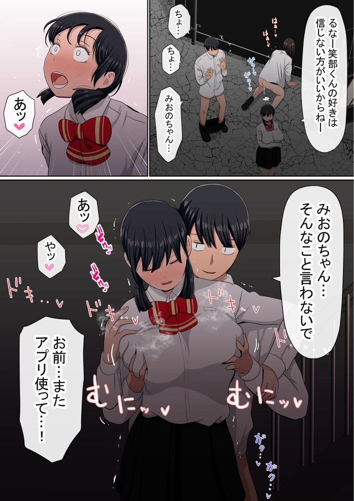 わらしべおま〇こ！ヤれる子つなぎの性生活2 エロ同人誌画像 013