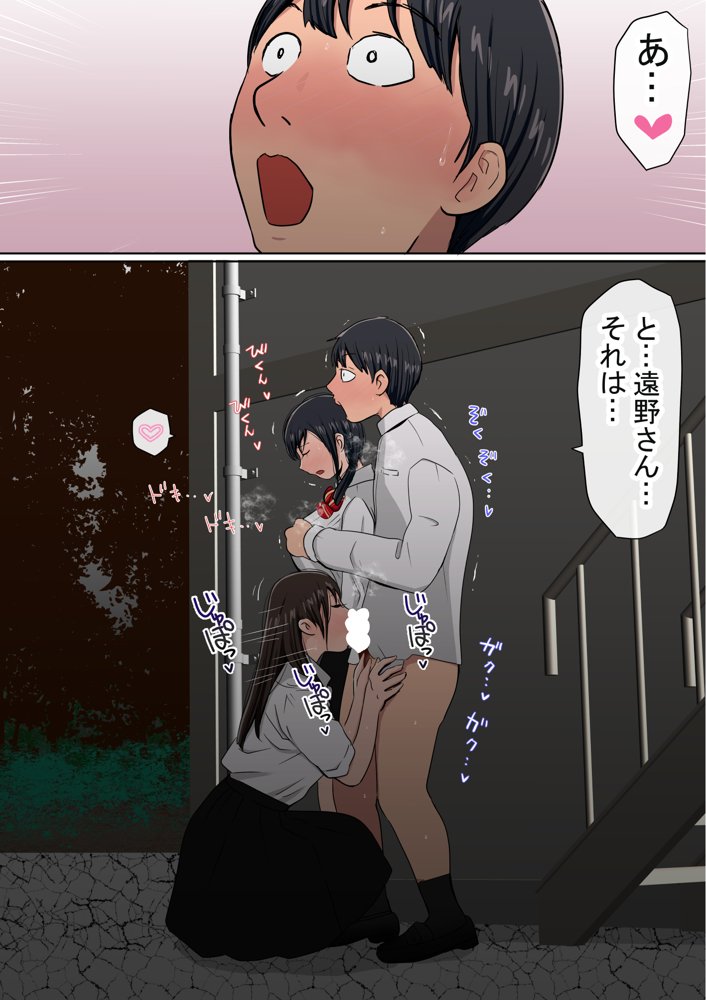 わらしべおま〇こ！ヤれる子つなぎの性生活2 エロ同人誌画像 015