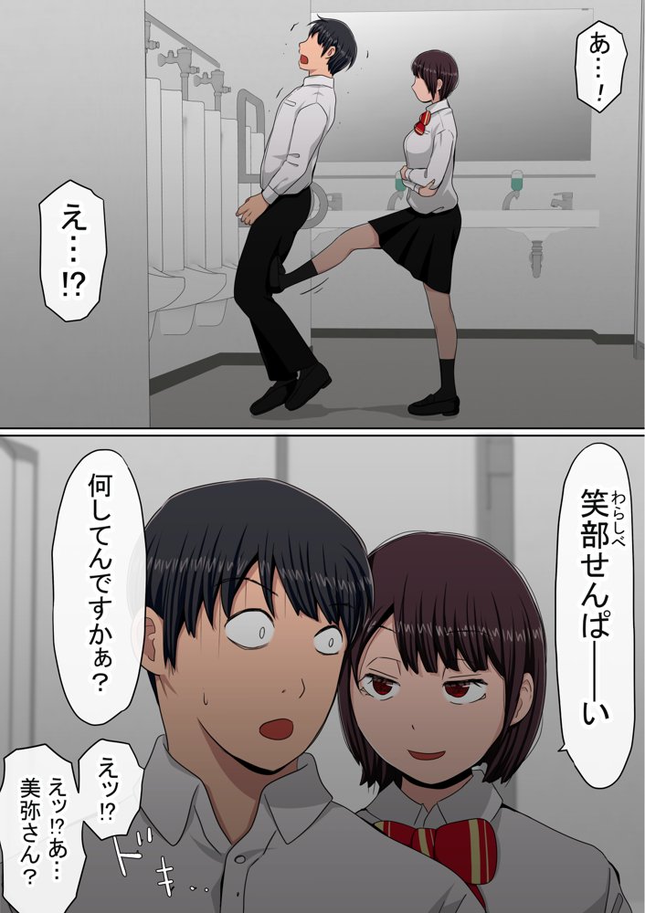 わらしべおま〇こ！ヤれる子つなぎの性生活2 エロ同人誌画像 022