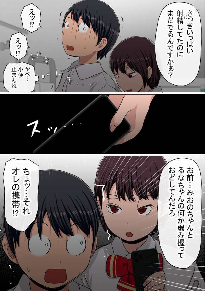 わらしべおま〇こ！ヤれる子つなぎの性生活2 エロ同人誌画像 023