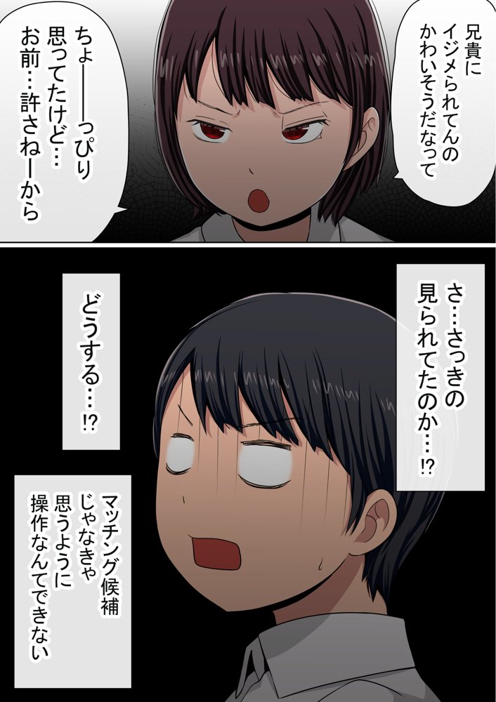 わらしべおま〇こ！ヤれる子つなぎの性生活2 エロ同人誌画像 024