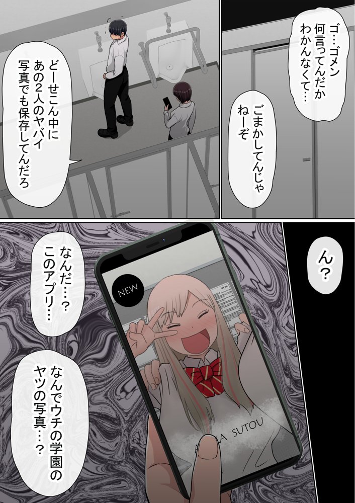 わらしべおま〇こ！ヤれる子つなぎの性生活2 エロ同人誌画像 025