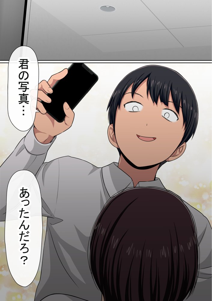 わらしべおま〇こ！ヤれる子つなぎの性生活2 エロ同人誌画像 029