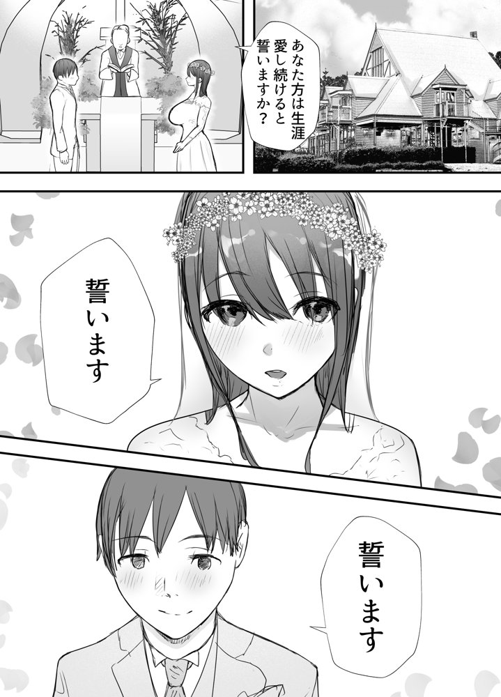 寝取らせの後悔って遅いみたいよ？3 エロ同人誌画像 002