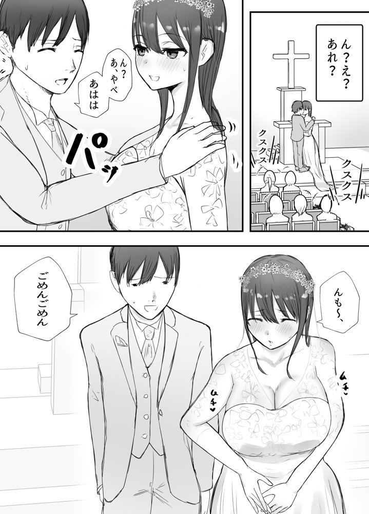 寝取らせの後悔って遅いみたいよ？3 エロ同人誌画像 004