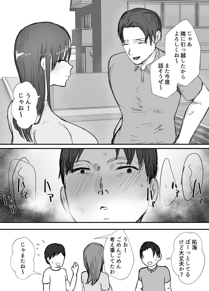 寝取らせの後悔って遅いみたいよ？3 エロ同人誌画像 009