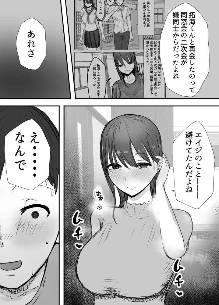 寝取らせの後悔って遅いみたいよ？3 エロ同人誌画像 012