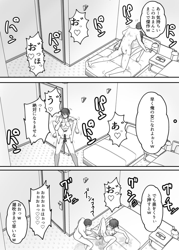 軽蔑する上司に染められた妻〜交尾後の妻を見て何かに目覚めていく僕〜 エロ同人誌画像 019