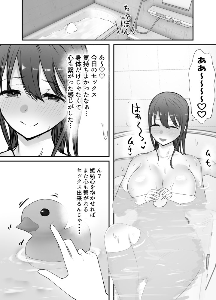寝取らせの後悔って遅いみたいよ？3 エロ同人誌画像 020
