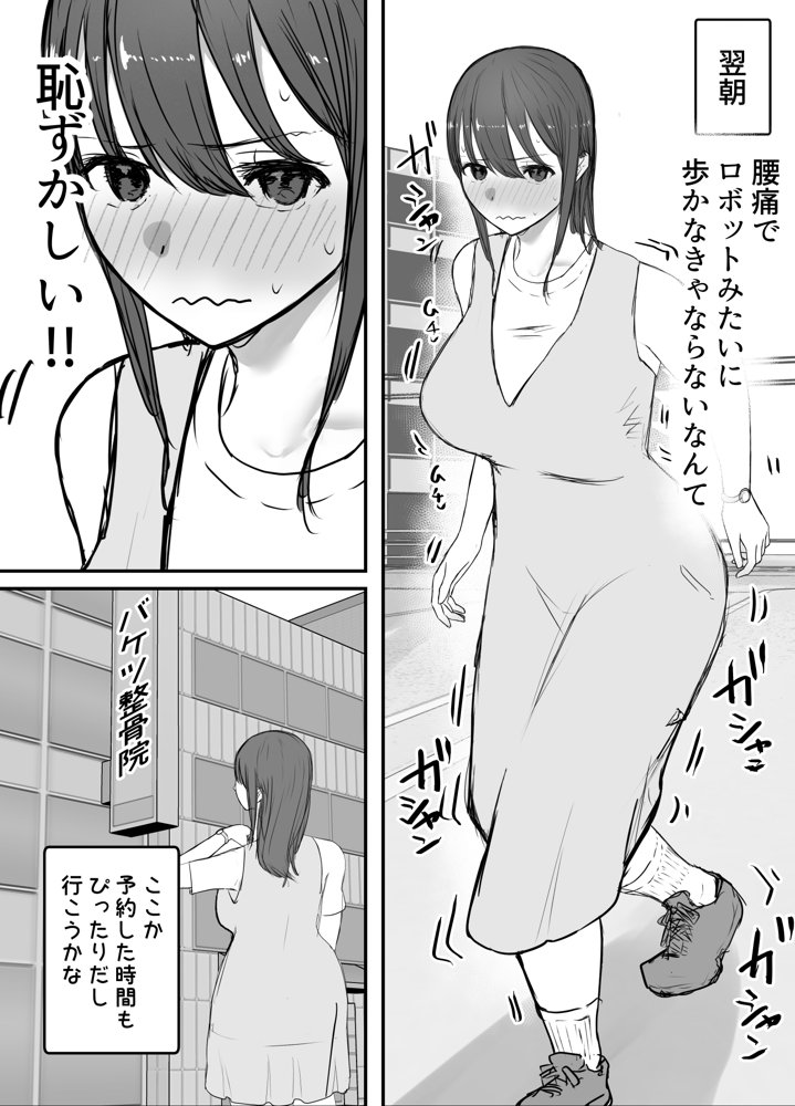 寝取らせの後悔って遅いみたいよ？3 エロ同人誌画像 023