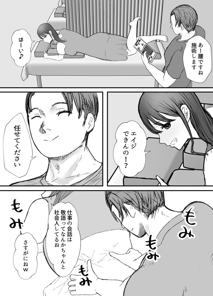 寝取らせの後悔って遅いみたいよ？3 エロ同人誌画像 025