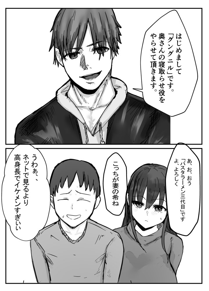 寝取らせの後悔って遅いみたいよ？ エロ同人誌画像 008