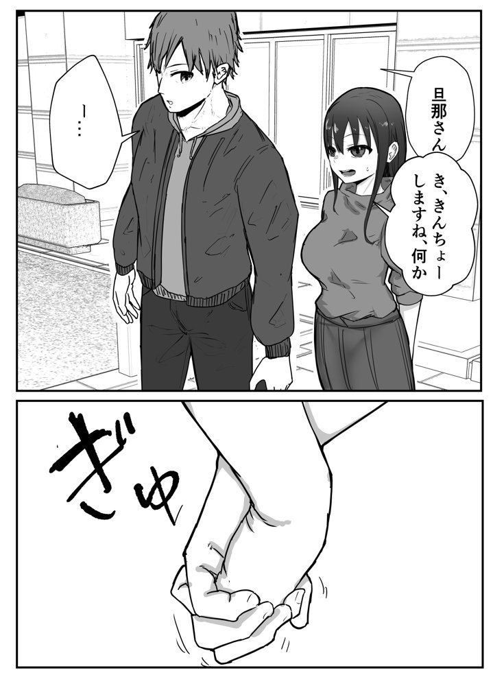 寝取らせの後悔って遅いみたいよ？ エロ同人誌画像 010