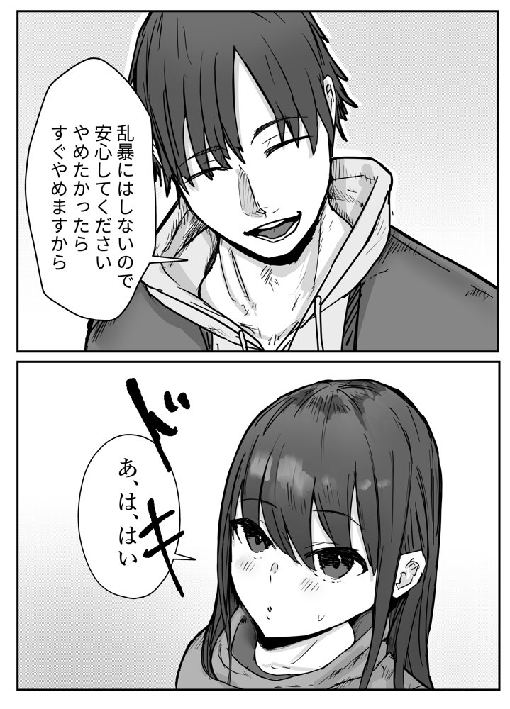 寝取らせの後悔って遅いみたいよ？ エロ同人誌画像 011