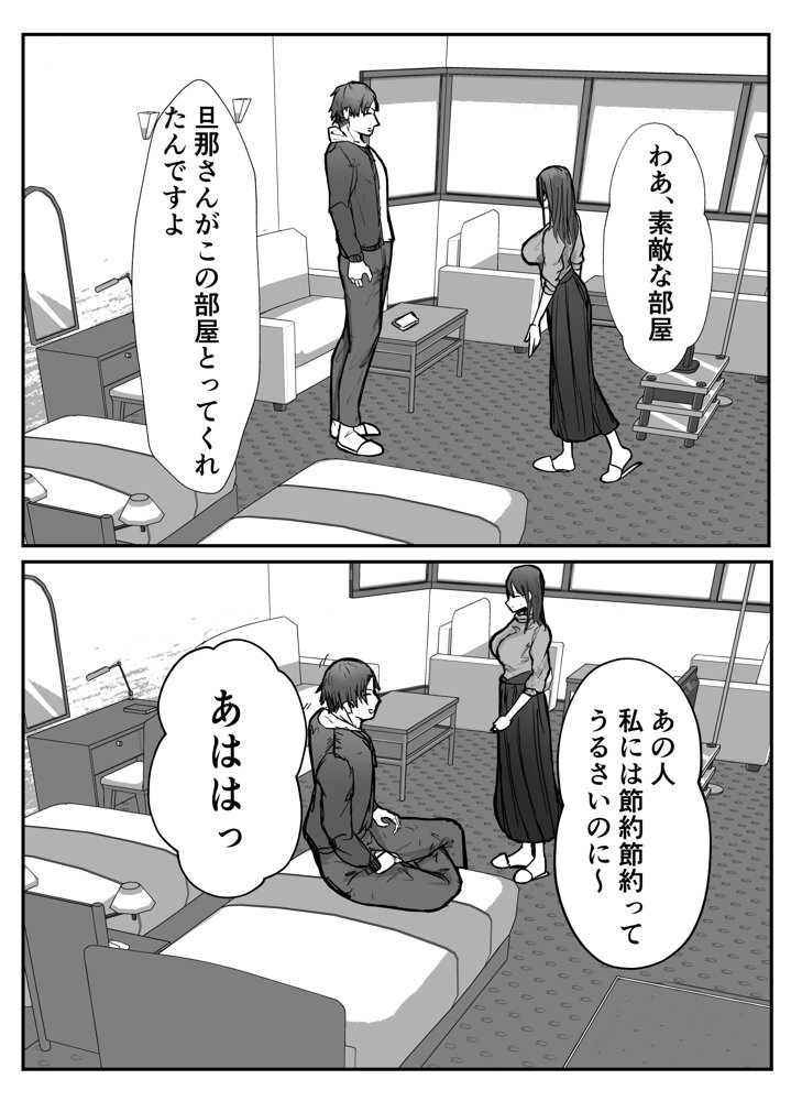 寝取らせの後悔って遅いみたいよ？ エロ同人誌画像 012